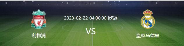 罗马半场2-0领先谢里夫。